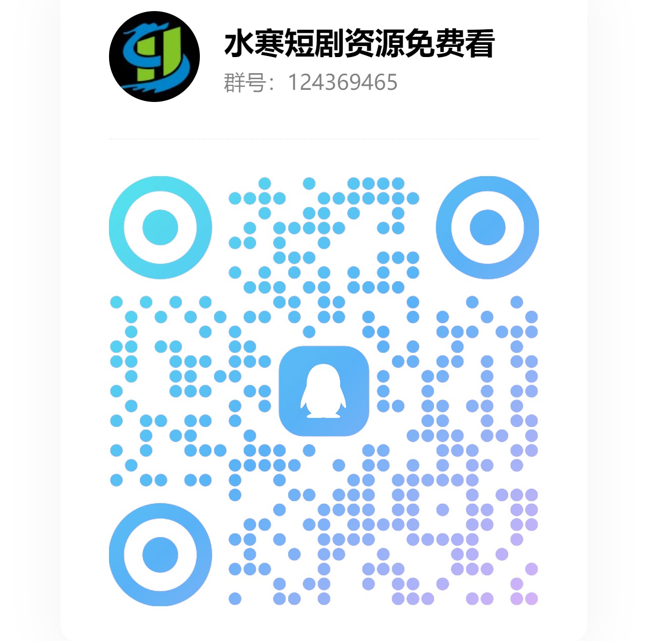 Group QR Code