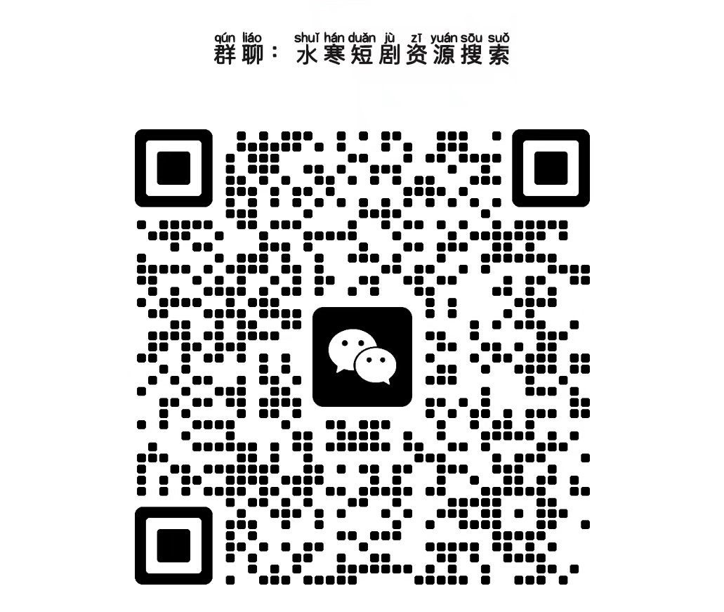 微信群二维码